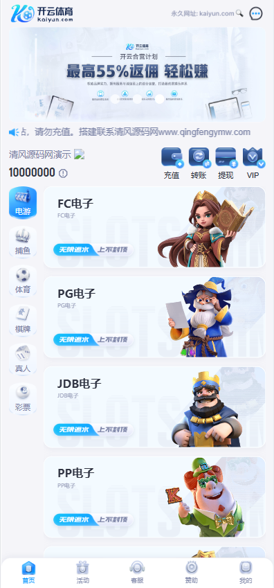 图片[1]-最新开云体育源码/开云包网源码/开云综合盘源码/最新开云源码/综合盘源码/娱乐城源码/带本地彩票-清风源码