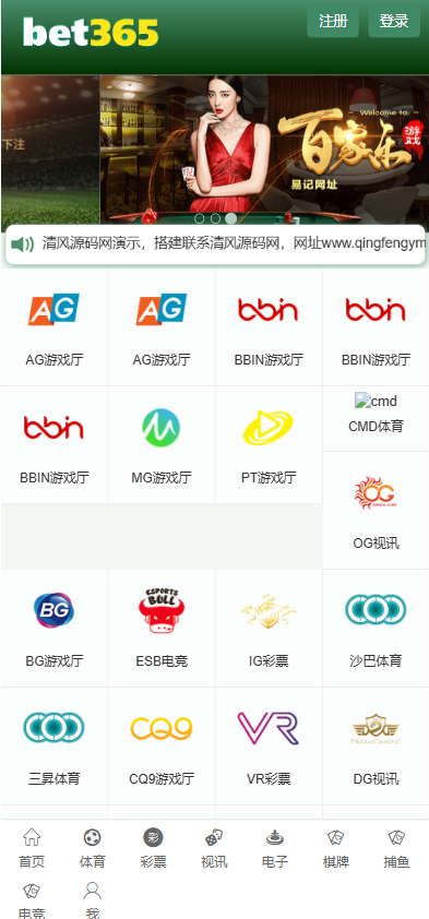图片[1]-BET365综合盘源码/BET365体育源码/BET365包网源码/娱乐城源码/运营版-清风源码