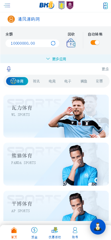 图片[1]-BK8综合盘源码/包网源码/娱乐城源码/娱乐城搭建-清风源码
