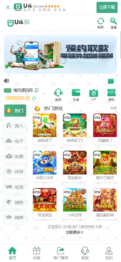 图片[1]-新UI/U站综合盘源码/包网源码/娱乐城源码/娱乐城搭建-清风源码