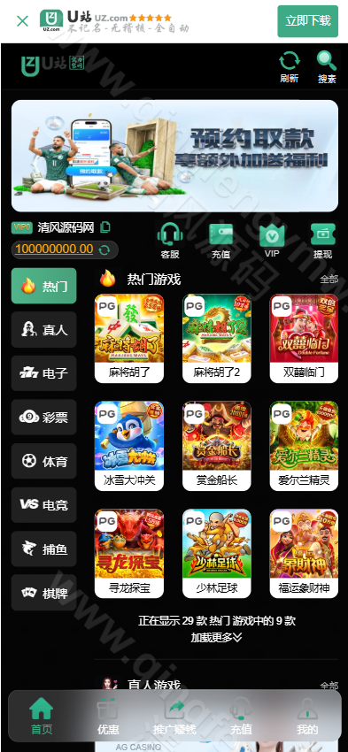 图片[1]-黑色UI/U站综合盘源码/包网源码/娱乐城源码/娱乐城搭建/包网搭建-清风源码