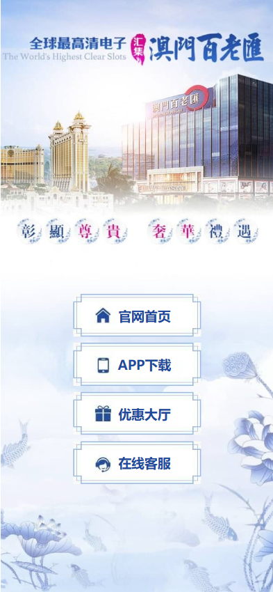 图片[1]-澳门百老汇源码/澳门百老汇娱乐城源码/综合盘源码/包网源码/娱乐城搭建/娱乐城源码-清风源码