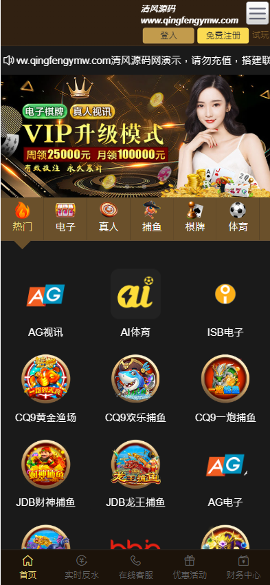图片[1]-金沙娱乐城源码/金沙综合盘源码/金沙包网源码/娱乐城搭建-清风源码
