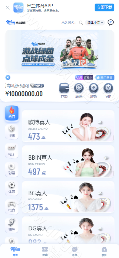 图片[1]-米兰体育源码/综合盘源码/包网源码/娱乐城源码/现金盘源码-清风源码