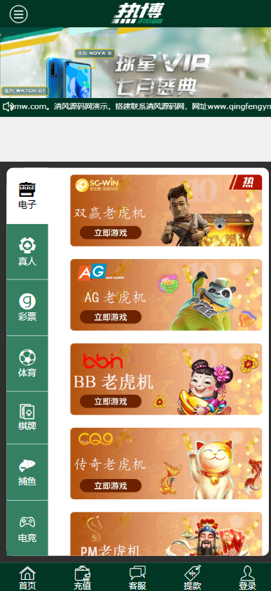 图片[2]-热博体育源码/现金盘源码/包网源码/娱乐城源码/综合盘源码-清风源码