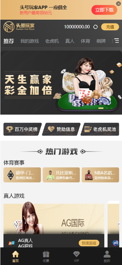 图片[1]-头号玩家综合盘源码/头号玩家菠菜源码/现金盘源码/包网源码/娱乐城源码/综合盘源码-清风源码