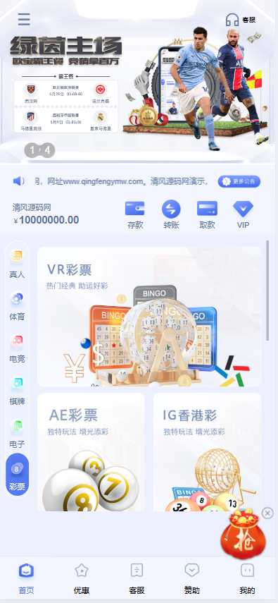 图片[1]-最新欧宝娱乐城源码/欧宝体育源码/包网源码/综合盘源码/现金盘源码/全开源-清风源码