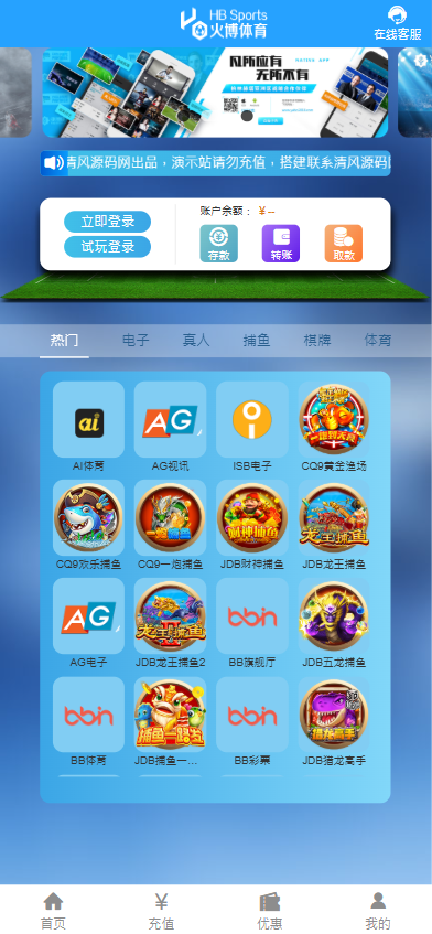 图片[1]-最新版亚博体育源码/全新UI/修复多个功能/包网源码/综合盘源码/娱乐城源码-清风源码