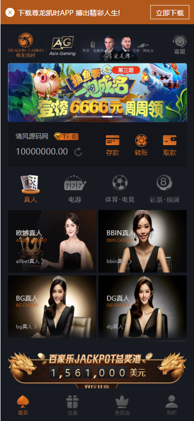 图片[1]-尊龙凯时娱乐城源码/综合盘源码/包网源码/现金盘源码-清风源码