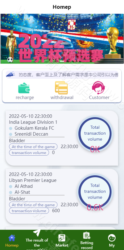 图片[1]-双语言足球反波胆系统源码/反波胆源码/usdt充值/球盘/足球下注系统源码-清风源码
