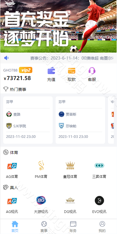 图片[2]-二开版反波胆系统源码/反波胆源码/反波娱乐综合系统源码/uinapp版反波胆系统源码-清风源码