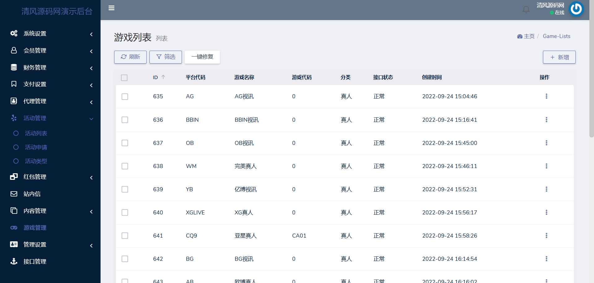 图片[29]-最新欧宝娱乐城源码/欧宝体育源码/包网源码/综合盘源码/现金盘源码/全开源-清风源码