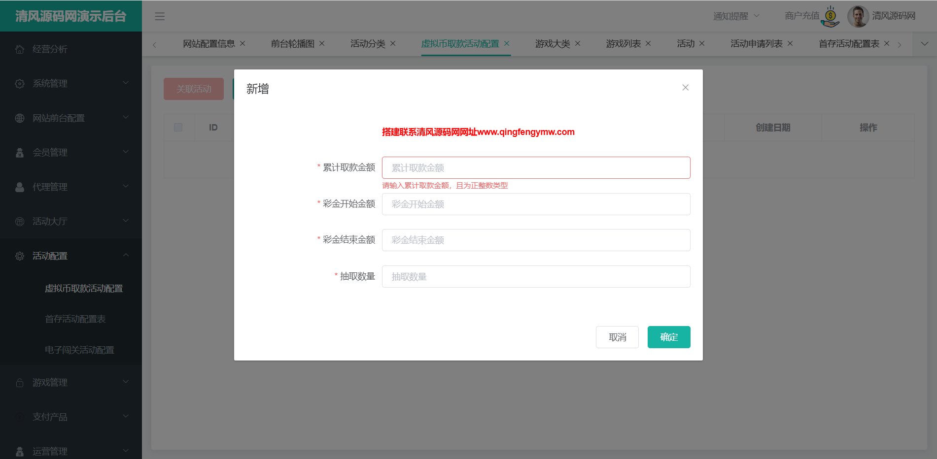 图片[29]-尊龙凯时娱乐城源码/综合盘源码/包网源码/现金盘源码-清风源码