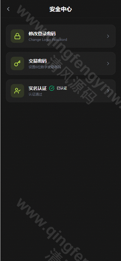图片[10]-全新交易所源码/秒合约/永续合约/期权合约/外汇合约/差价合约/借贷/金融系统-清风源码