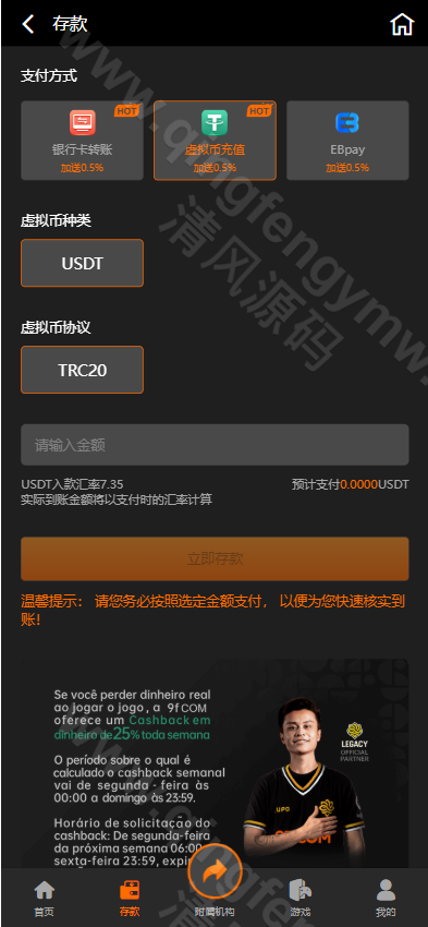 图片[10]-9F综合盘源码/娱乐城源码/包网源码/娱乐城搭建/多语言/vip功能/代理推广/运营版本-清风源码
