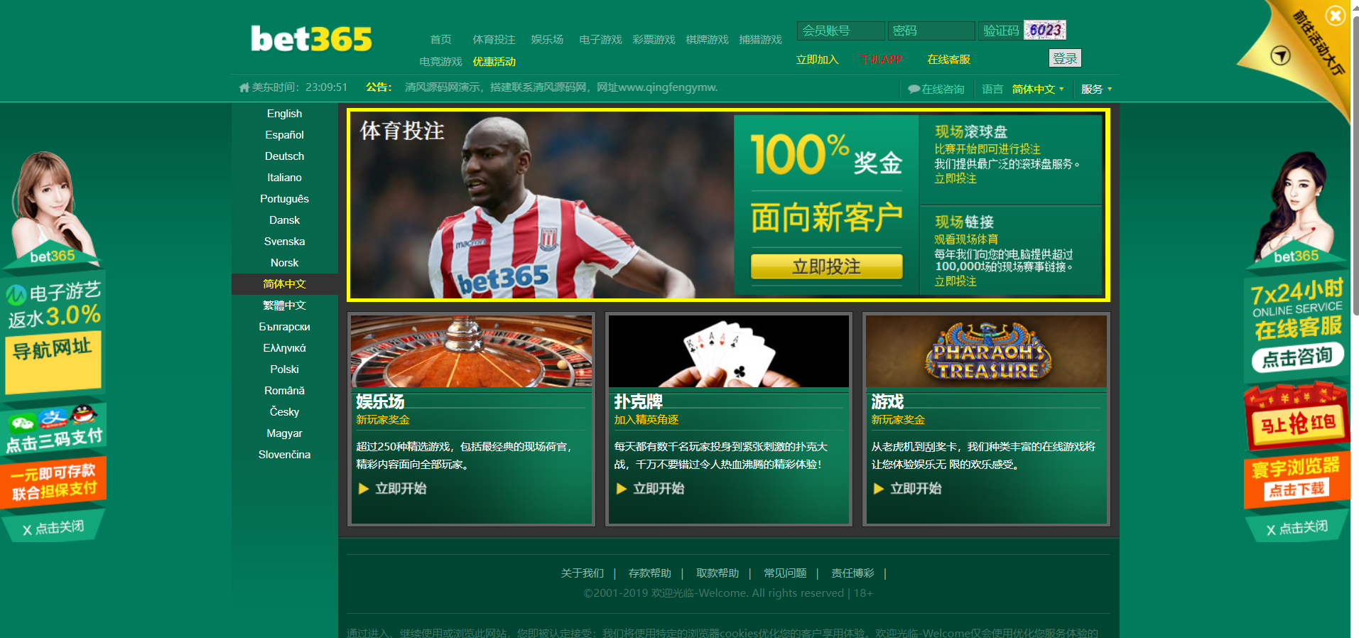 图片[10]-BET365综合盘源码/BET365体育源码/BET365包网源码/娱乐城源码/运营版-清风源码