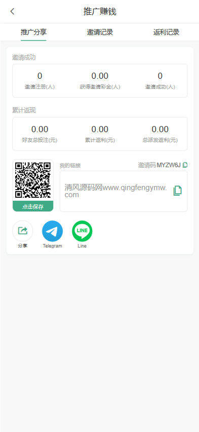 图片[11]-新UI/U站综合盘源码/包网源码/娱乐城源码/娱乐城搭建-清风源码