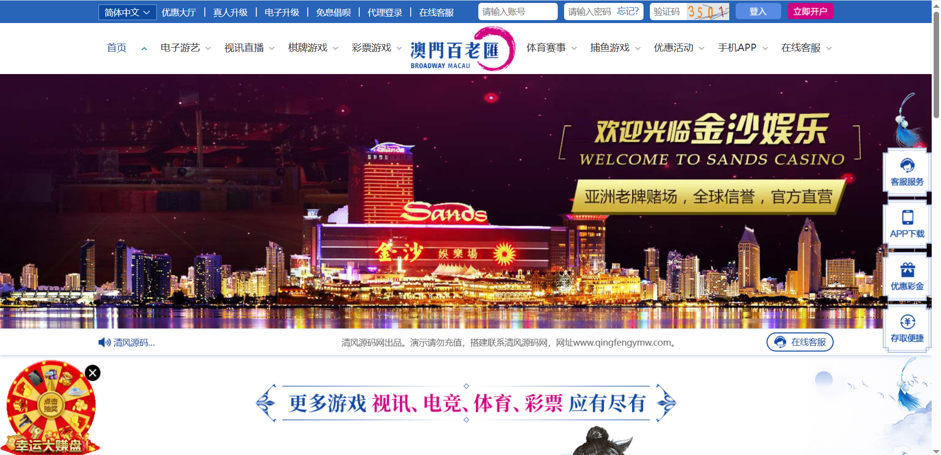 图片[10]-澳门百老汇源码/澳门百老汇娱乐城源码/综合盘源码/包网源码/娱乐城搭建/娱乐城源码-清风源码