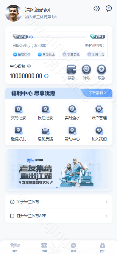 图片[10]-米兰体育源码/综合盘源码/包网源码/娱乐城源码/现金盘源码-清风源码