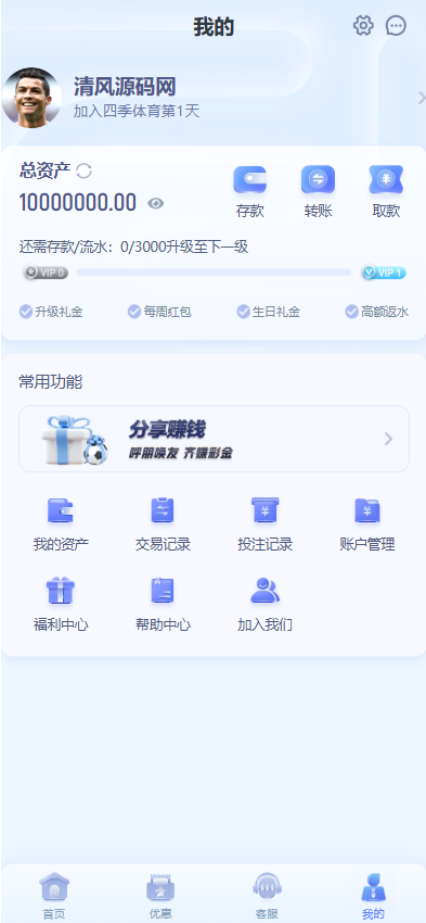 图片[10]-四季体育源码/四季体育菠菜源码/现金盘源码/包网源码/娱乐城源码/综合盘源码-清风源码