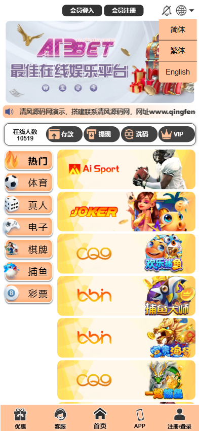 图片[10]-最新乐娱综合盘源码/包网源码/现金盘源码/娱乐城源码/娱乐城搭建-清风源码