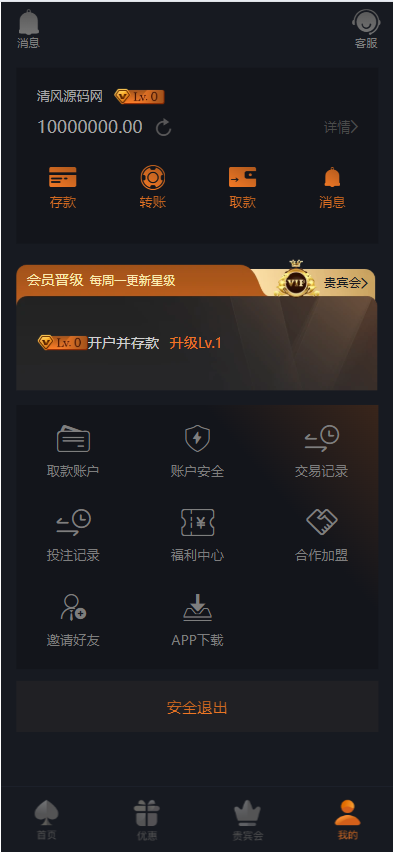 图片[10]-尊龙凯时娱乐城源码/综合盘源码/包网源码/现金盘源码-清风源码