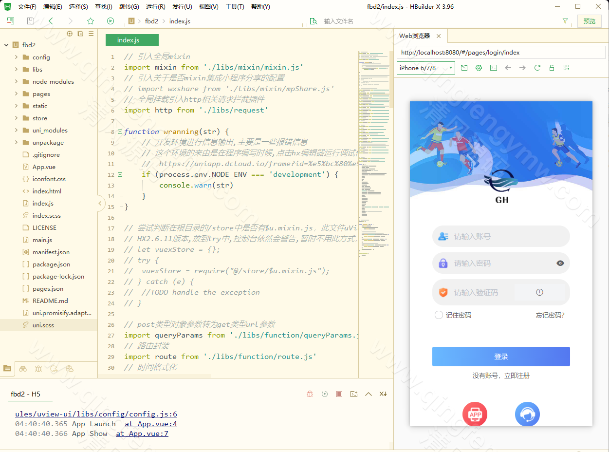 图片[15]-二开版反波胆系统源码/反波胆源码/反波娱乐综合系统源码/uinapp版反波胆系统源码-清风源码