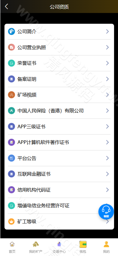 图片[10]-BTC 算力挖矿系统源码/区块链挖矿源码/合约挖矿系统/BTC 矿池源码/虚拟币挖矿平台搭建-清风源码