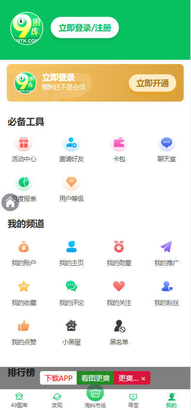 图片[10]-高仿49图库源码/图库源码/六合彩开奖/六合图库源码/附带搭建教程-清风源码