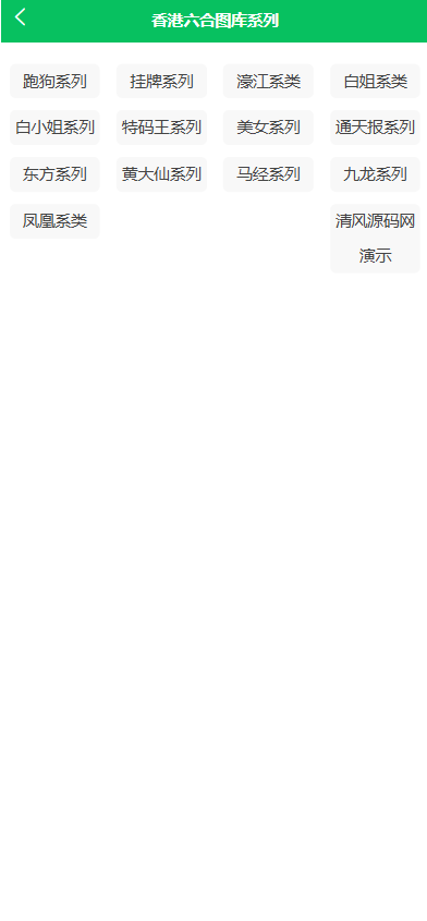图片[10]-49图库源码/六合图库/六合彩开奖/修改开奖号码/附带搭建教程-清风源码