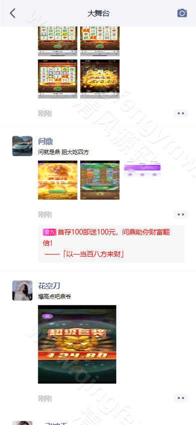 图片[11]-最新版问鼎源码/问鼎娱乐源码/问鼎国际源码/问鼎娱乐城源码/综合盘源码/包网源码/全开源-清风源码