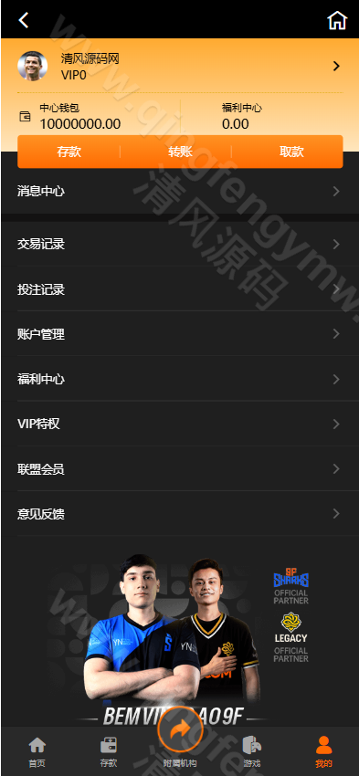 图片[11]-9F综合盘源码/娱乐城源码/包网源码/娱乐城搭建/多语言/vip功能/代理推广/运营版本-清风源码