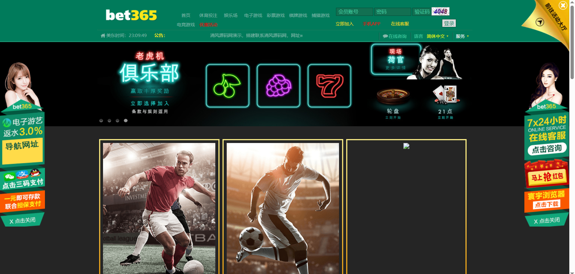 图片[11]-BET365综合盘源码/BET365体育源码/BET365包网源码/娱乐城源码/运营版-清风源码