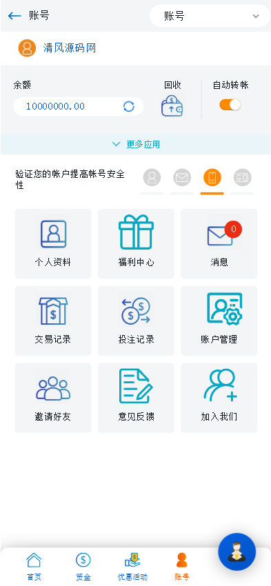 图片[11]-BK8综合盘源码/包网源码/娱乐城源码/娱乐城搭建-清风源码