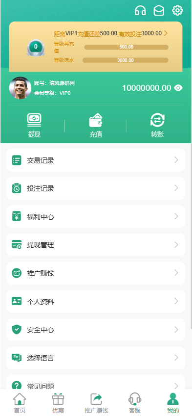 图片[12]-新UI/U站综合盘源码/包网源码/娱乐城源码/娱乐城搭建-清风源码