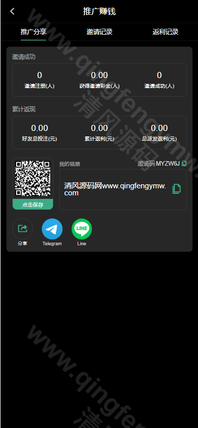 图片[11]-黑色UI/U站综合盘源码/包网源码/娱乐城源码/娱乐城搭建/包网搭建-清风源码