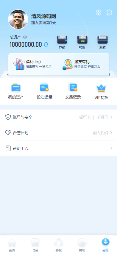 图片[11]-安博体育源码/安博体育综合盘源码/安博体育包网源码/安博体育BC源码/娱乐城搭建/BC综合盘源码/安博体育现金盘源码-清风源码