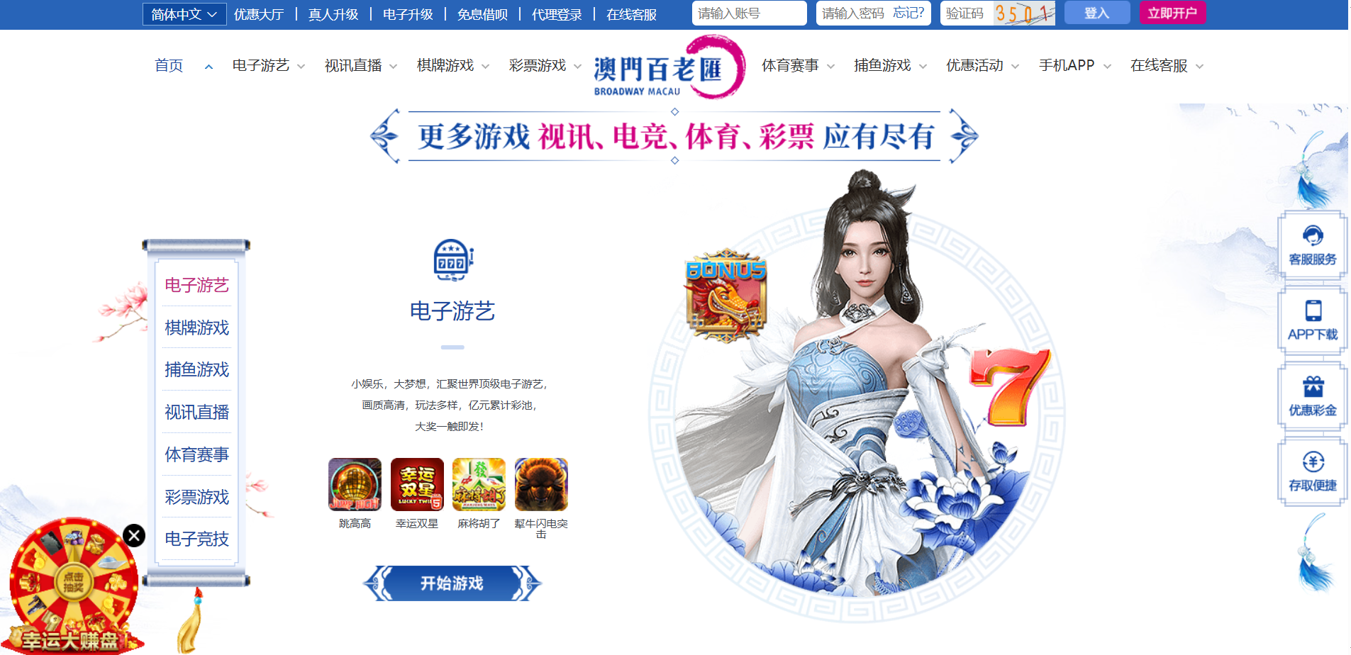 图片[11]-澳门百老汇源码/澳门百老汇娱乐城源码/综合盘源码/包网源码/娱乐城搭建/娱乐城源码-清风源码