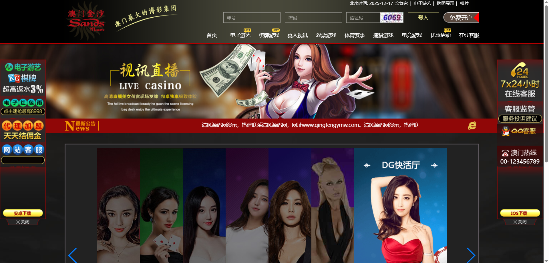 图片[11]-美高梅娱乐城源码/美高梅综合盘源码/包网源码/娱乐城搭建/包网搭建-清风源码