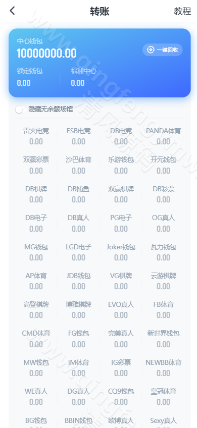 图片[11]-米兰体育源码/综合盘源码/包网源码/娱乐城源码/现金盘源码-清风源码