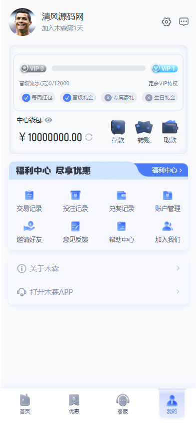 图片[11]-木森体育源码/包网源码/综合盘源码/娱乐城源码/现金盘源码-清风源码