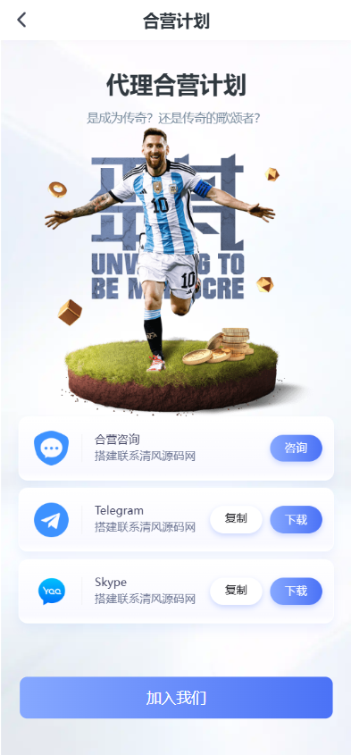 图片[11]-四季体育源码/四季体育菠菜源码/现金盘源码/包网源码/娱乐城源码/综合盘源码-清风源码