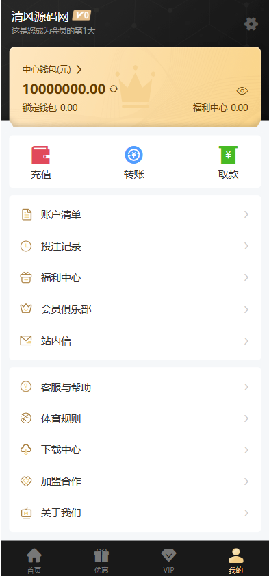 图片[11]-头号玩家综合盘源码/头号玩家菠菜源码/现金盘源码/包网源码/娱乐城源码/综合盘源码-清风源码