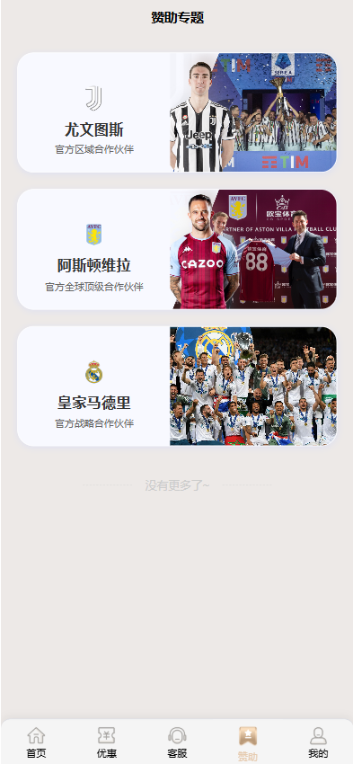 图片[11]-新UI/星云体育源码/包网源码/综合盘源码/娱乐城源码/现金盘源码/娱乐城搭建/包网搭建/综合盘搭建-清风源码