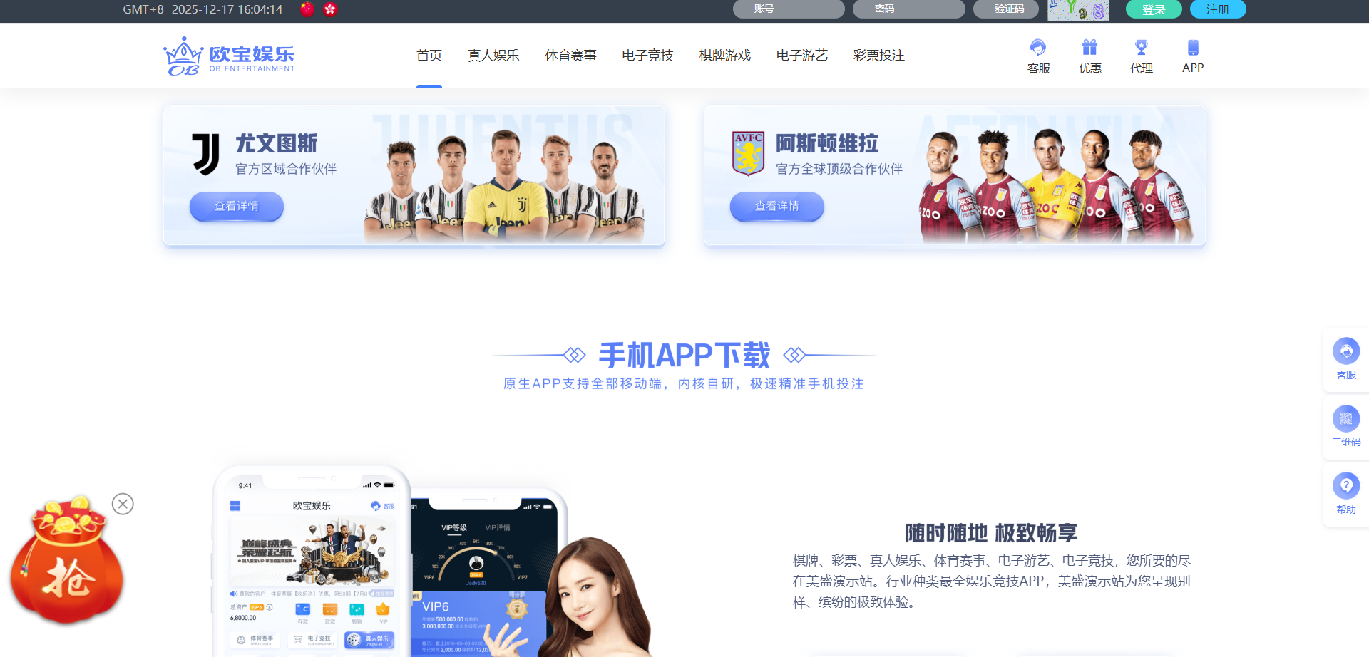 图片[11]-最新欧宝娱乐城源码/欧宝体育源码/包网源码/综合盘源码/现金盘源码/全开源-清风源码