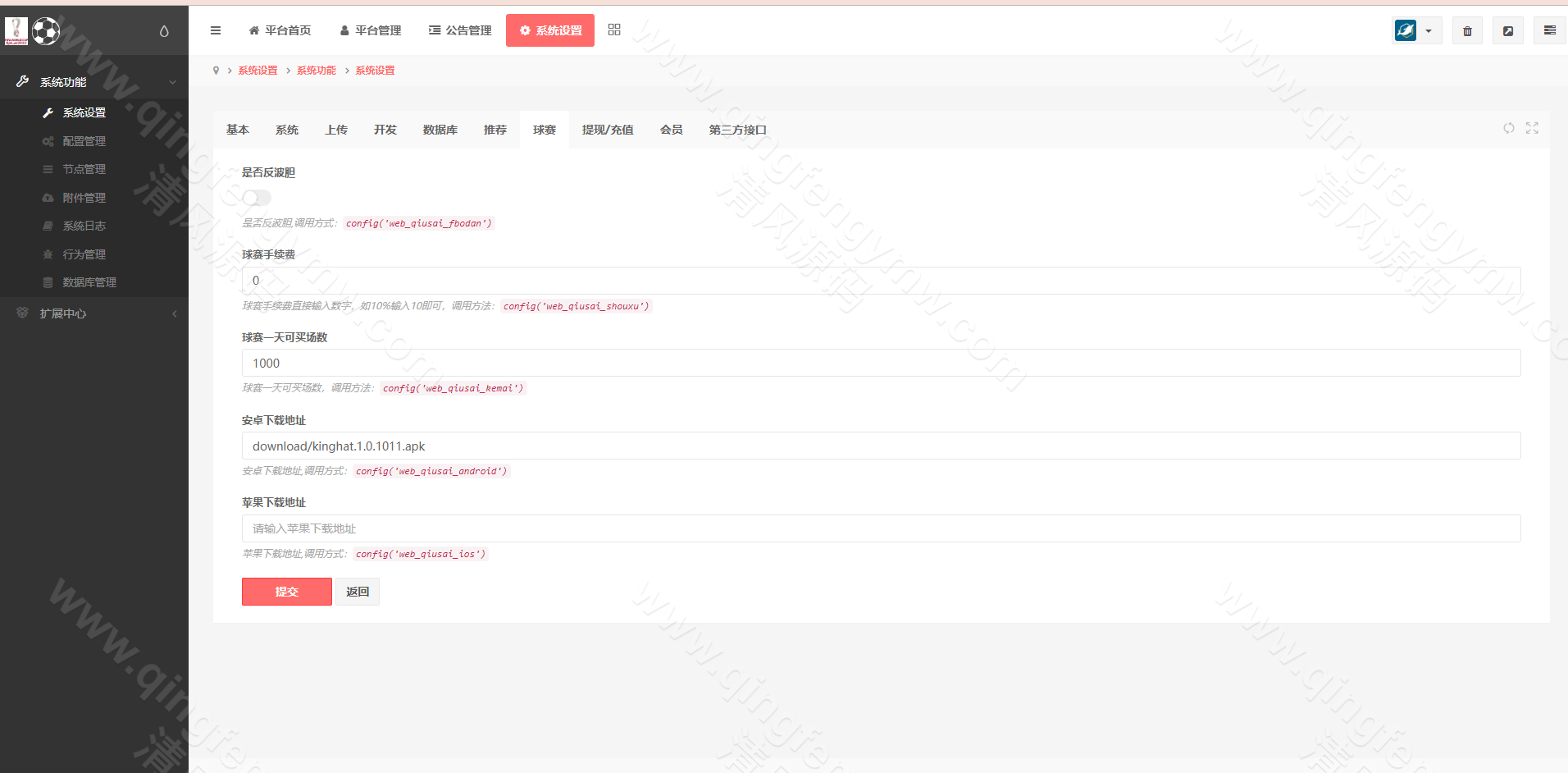 图片[12]-TG淘金网二开版/世界杯反波胆源码/反波胆源码/球盘系统源码/皇冠接口-清风源码