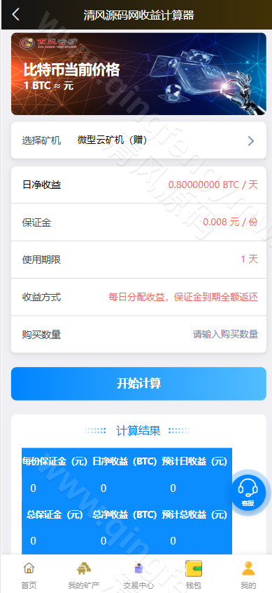 图片[11]-BTC 算力挖矿系统源码/区块链挖矿源码/合约挖矿系统/BTC 矿池源码/虚拟币挖矿平台搭建-清风源码