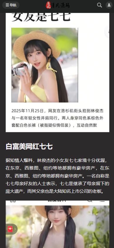图片[12]-51吃瓜网源码/黑料网源码/明星黑料/网红黑料/高仿吃瓜网源码/附带搭建教程-清风源码