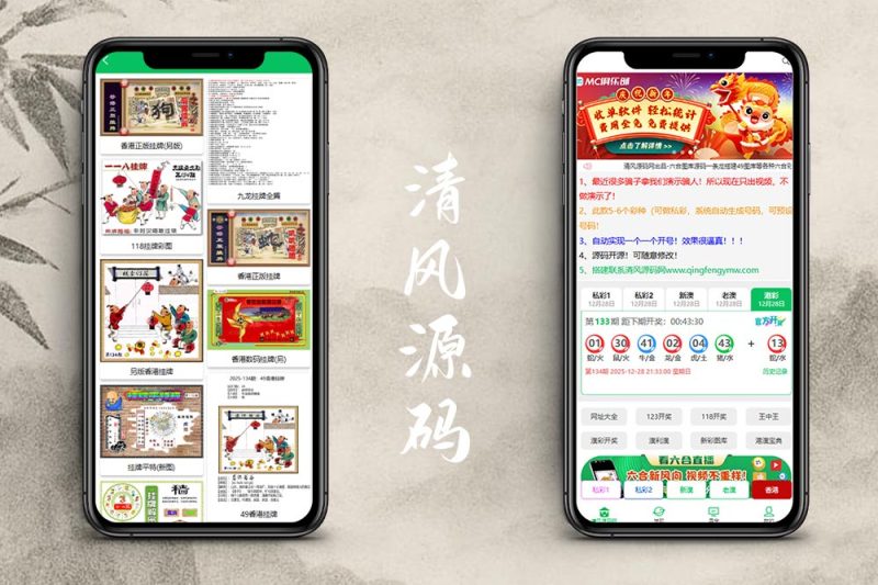 49图库源码/六合图库/六合彩开奖/修改开奖号码/附带搭建教程-清风源码