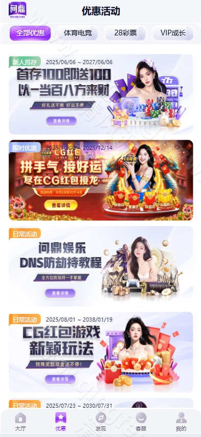 图片[8]-最新版问鼎源码/问鼎娱乐源码/问鼎国际源码/问鼎娱乐城源码/综合盘源码/包网源码/全开源-清风源码